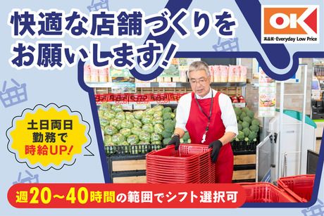 オーケー株式会社の求人・転職情報