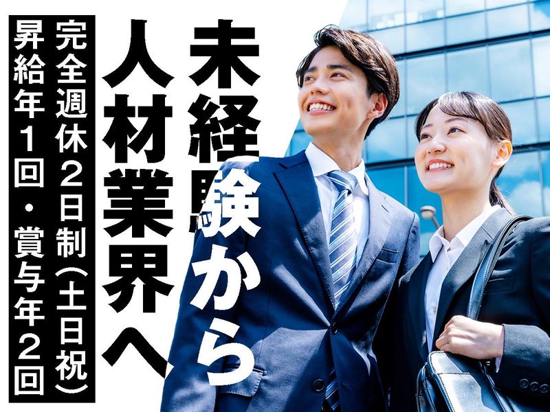 サンリックス株式会社の求人・転職情報