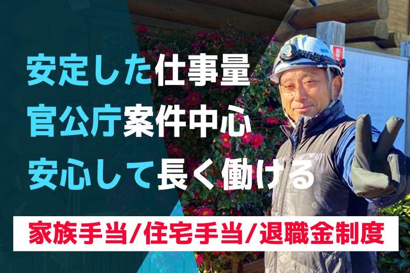 多摩電設工業株式会社の求人・転職情報