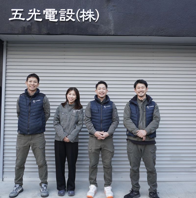 五光電設株式会社の求人・転職情報