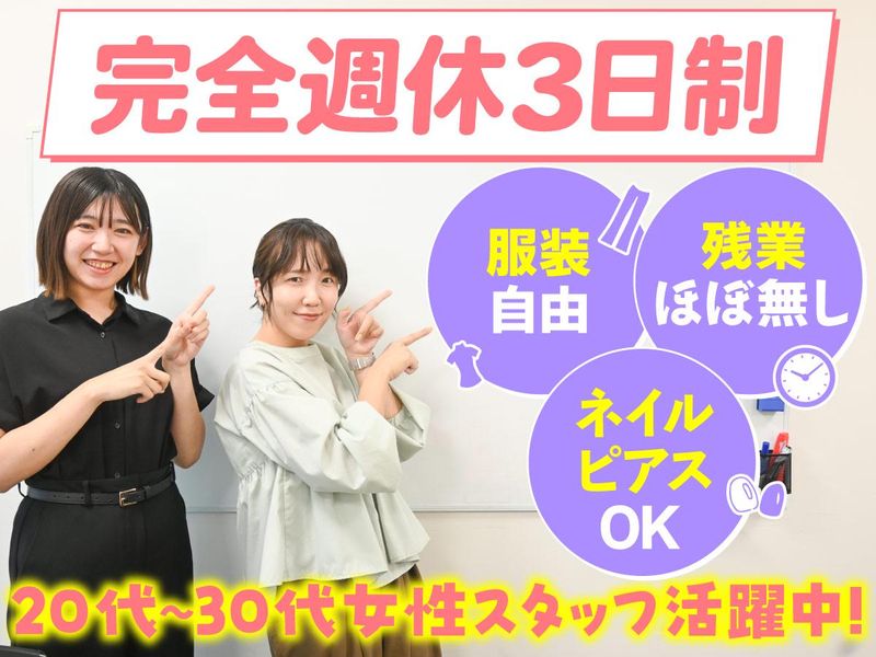 株式会社イートハピネスの求人・転職情報