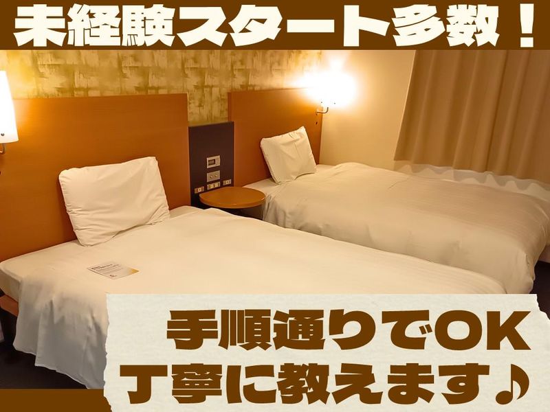 コンフォートホテル函館(株式会社北海道ダイケン)のアルバイト・バイト求人情報-09