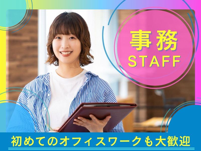 株式会社KOSMO/8410の派遣求人情報