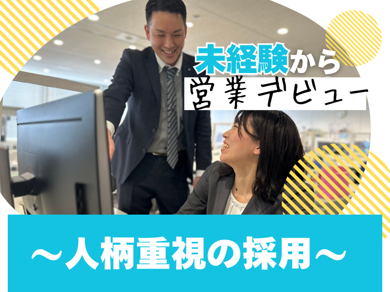株式会社ジャパン・リリーフの求人・転職情報