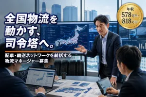 ブリヂストン物流株式会社の求人・転職情報