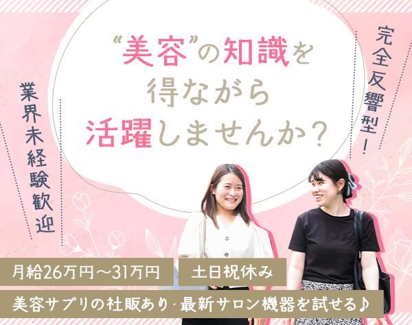 株式会社リボディ-0001の求人・転職情報