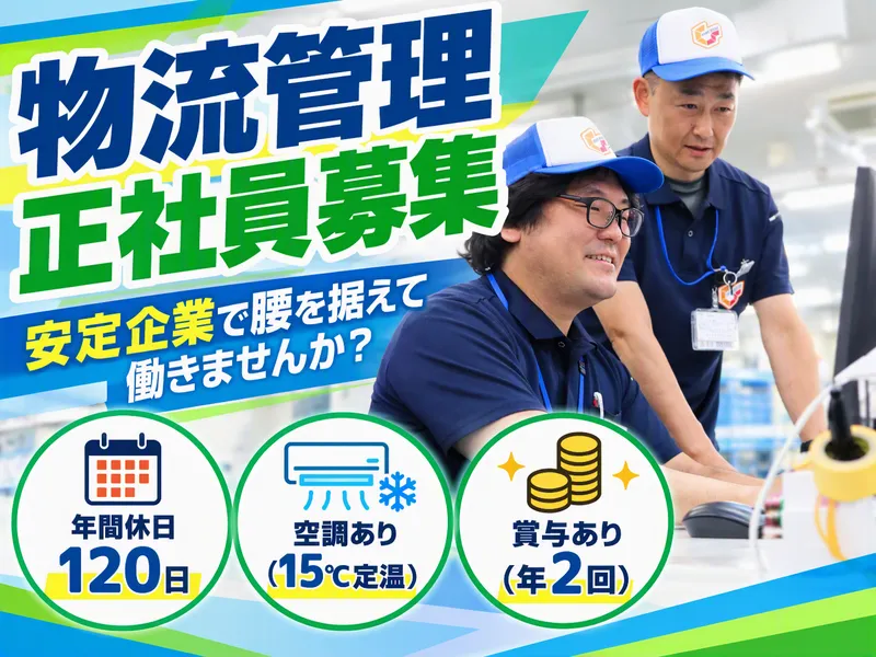 株式会社鈴与カーゴサービス北関東の求人・転職情報