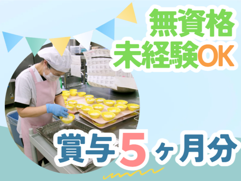 一般社団法人因島医師会　因島医師会病院の求人・転職情報