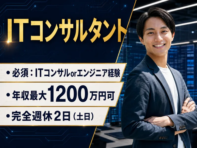 株式会社クオンツ総研ホールディングスの求人・転職情報