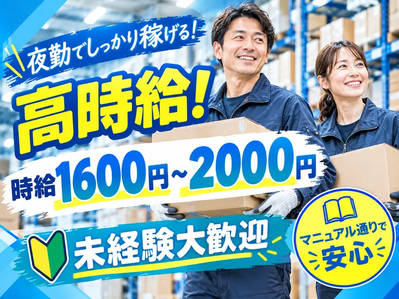 株式会社ファミリアラフ【wss-k】狭山市広瀬台のアルバイト・バイト求人情報