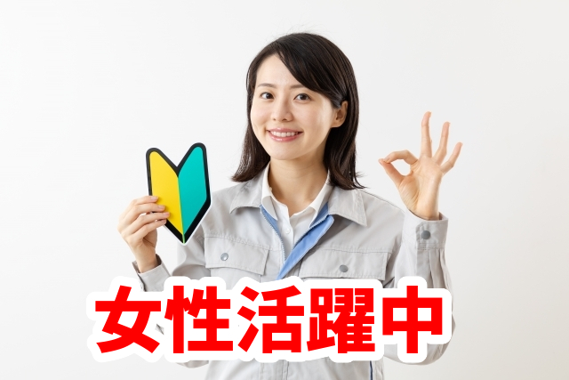 トータルテック株式会社のアルバイト・バイト求人情報-02