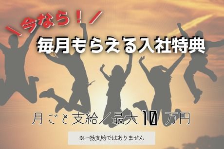 株式会社ヒューマンアイズの求人・転職情報