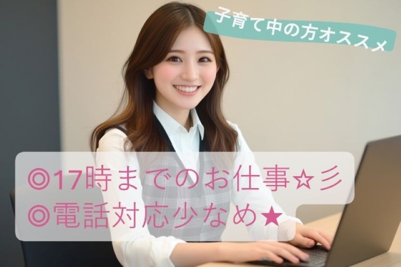 株式会社沖縄コールスタッフサービスのアルバイト・バイト求人情報-01