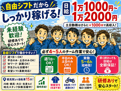 【急募‼️】エアコン。28.29 この土日にぜひ エアコン取り付け バイト 土日の求人情報｜Indeed（インディード）