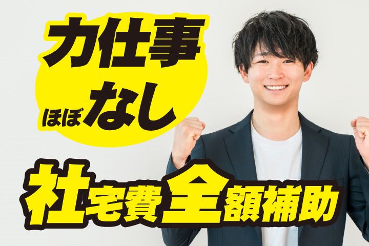 UTエージェント株式会社 中部第二CUのアルバイト・バイト求人情報-28
