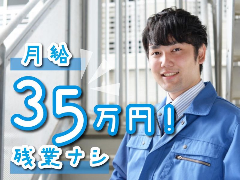 丸徳産業株式会社の求人・転職情報
