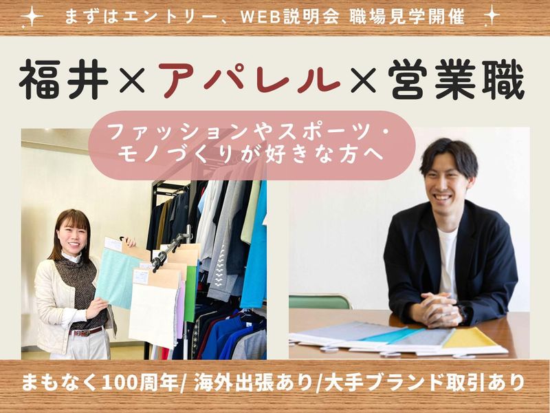 株式会社アタゴ