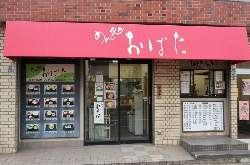 小幡製麺工業株式会社のアルバイト・バイト求人情報
