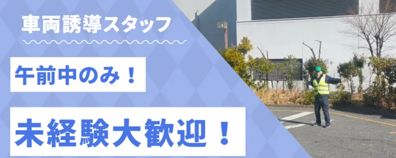 ロジストラスト・パートナーズ株式会社のアルバイト・バイト求人情報