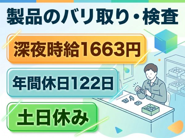 株式会社グロップエスシーのアルバイト・バイト求人情報-09