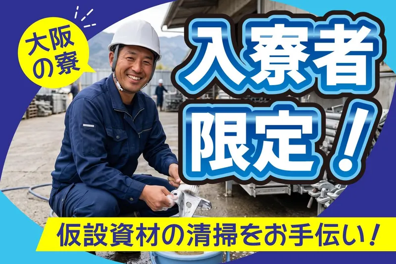 創新工業株式会社の求人・転職情報