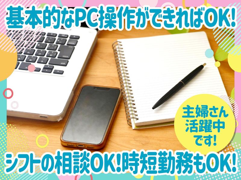 株式会社喃風のアルバイト・バイト求人情報-02