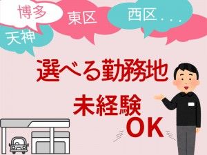 株式会社プラスアド　福岡OFFICEのアルバイト・バイト求人情報-03