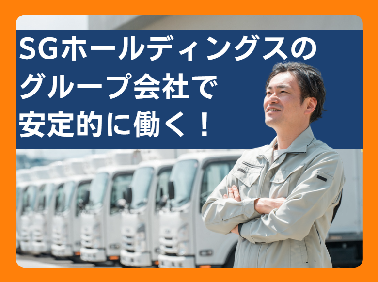 株式会社エムズラインのアルバイト・バイト求人情報-02