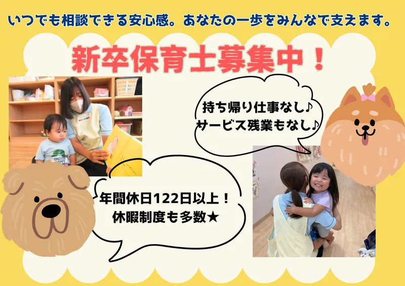 株式会社ニチイ学館のアルバイト・バイト求人情報