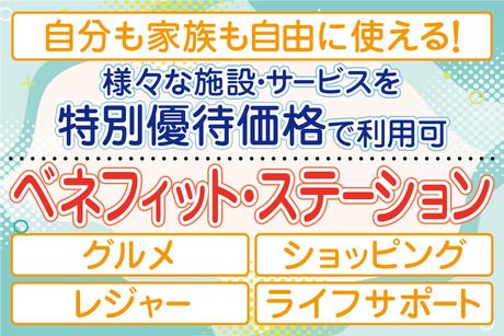 株式会社トーコーのアルバイト・バイト求人情報-03
