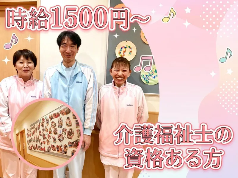 悠久の里のアルバイト・バイト求人情報-02
