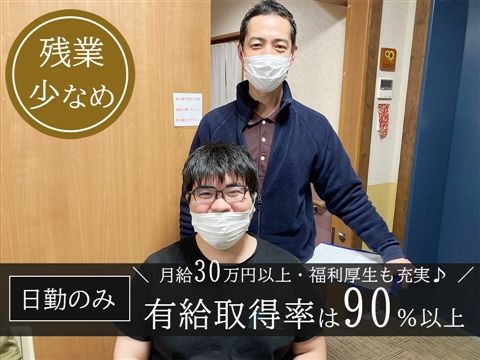 医療法人近藤内科医院-0015の求人・転職情報