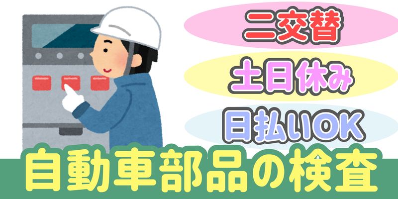 シンリツAGS株式会社のアルバイト・バイト求人情報-26