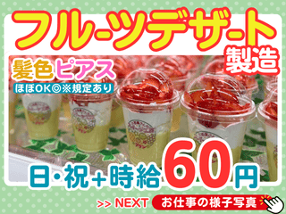 スーパーアークスノースのアルバイト・バイト求人情報-10
