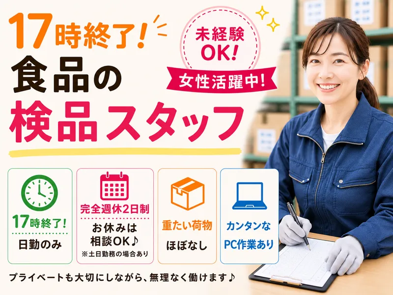 株式会社日本アクセスの求人・転職情報