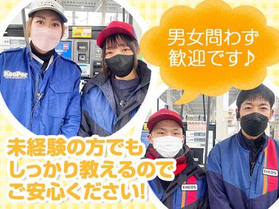愛知県 名古屋市 昭和区 荒畑駅のガソリンスタンド Staff アルバイトの