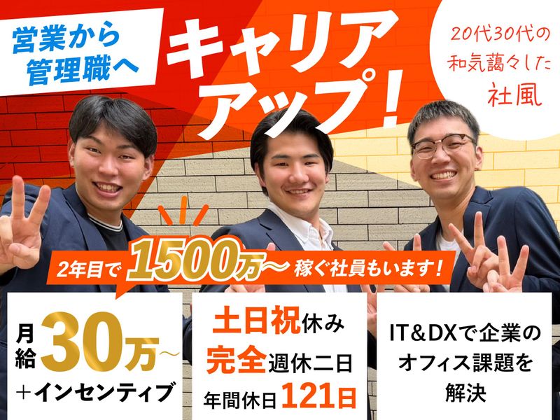 株式会社信源の求人・転職情報