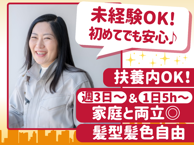 有限会社ネオシステム(SGL小牧SRC)のアルバイト・バイト求人情報-01