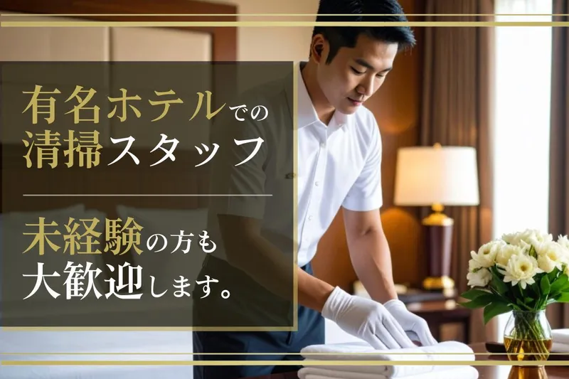 株式会社アクアテックの求人・転職情報
