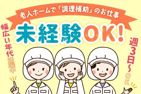 もぐもぐ　ライフパートナー今福のアルバイト・バイト求人情報-13