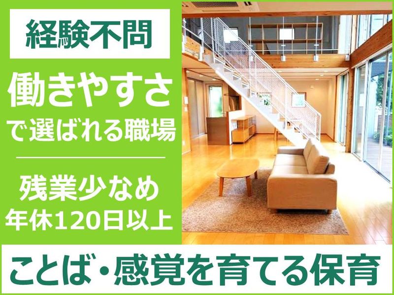 社会福祉法人ルロワ-0004の求人・転職情報