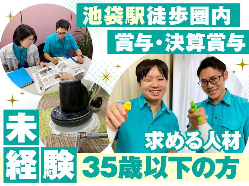 株式会社　美光の求人・転職情報