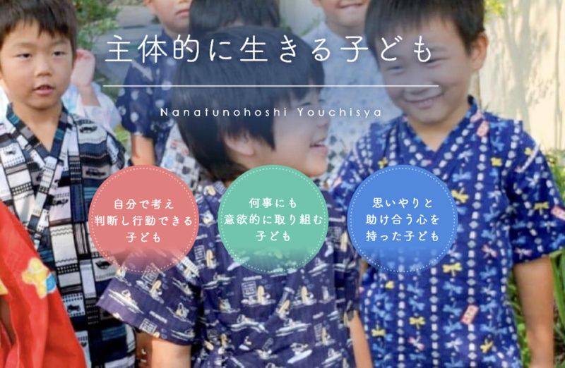社会福祉法人学周会のアルバイト・バイト求人情報-02