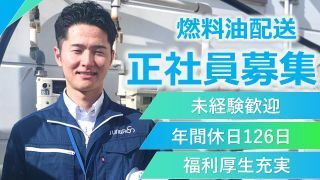 株式会社サンワ(SUNWA Co.,ltd)の求人・転職情報
