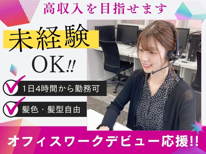 株式会社ネクストドアのアルバイト・バイト求人情報-02