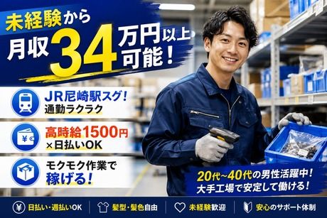 株式会社グローバルキャストのアルバイト・バイト求人情報-45