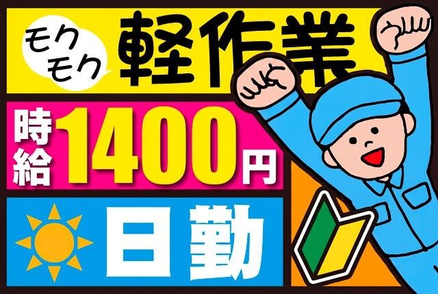 ジャーナルスタッフ株式会社 熊谷オフィスのアルバイト・バイト求人情報-16