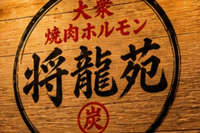 株式会社J&Rサーティーズの求人・転職情報