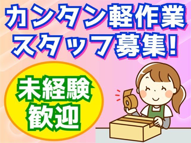 株式会社ヤマトアシストのアルバイト・バイト求人情報-09