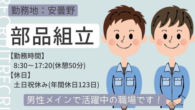 有限会社デール長野